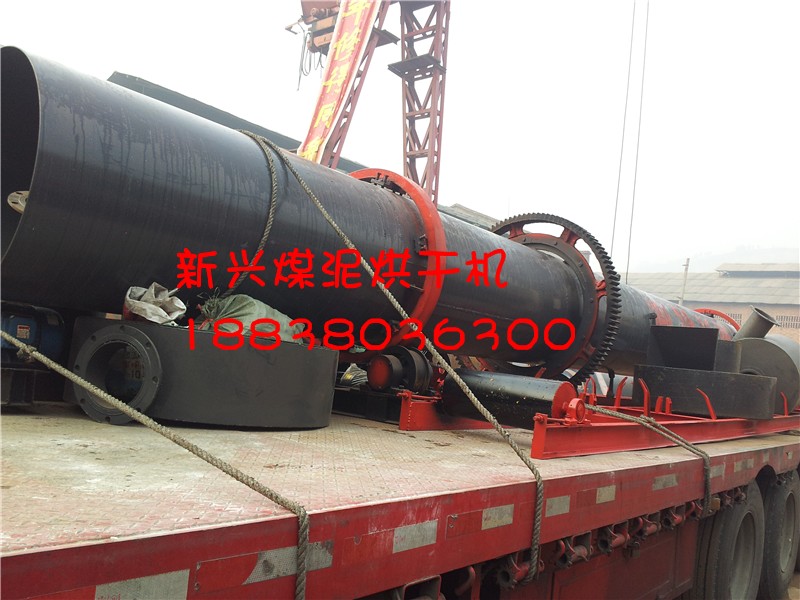 日產(chǎn)800噸煤泥烘干機