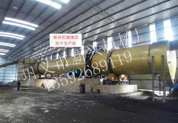 鋸末烘干機(jī)